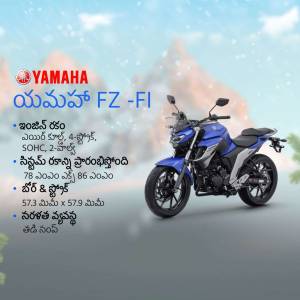 Blue Yamaha FZ-FI motorcycle with mountain backdrop and Telugu text.