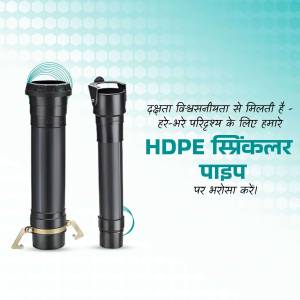 Two black HDPE sprinkler pipes with a teal blue background and Hindi text.