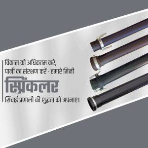 Image of black sprinkler pipes with Hindi text promoting water conservation and irrigation.
