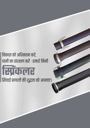 Image of black sprinkler system pipes with Hindi text promoting water conservation.