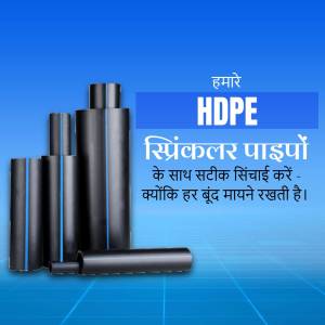 Stack of black HDPE sprinkler pipes with text in Hindi promoting efficient irrigation.