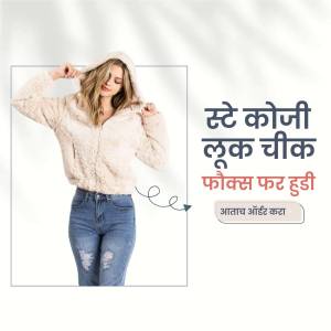 Woman wearing a cream-colored hooded jacket and jeans with text in a foreign language.