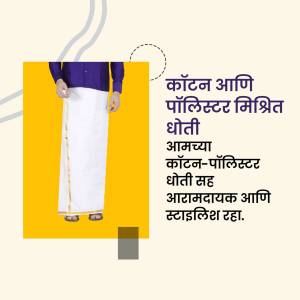 Image of a man wearing a white and gold dhoti with text in Marathi.