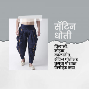Man wearing dark blue satin dhoti pants with gold detailing.