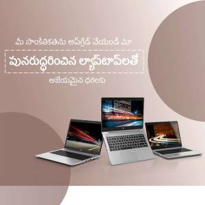 Multiple Dell laptops displayed on a gradient background with Telugu text.