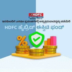 HDFC Mutual Fund advertisement in Kannada language with financial icons.