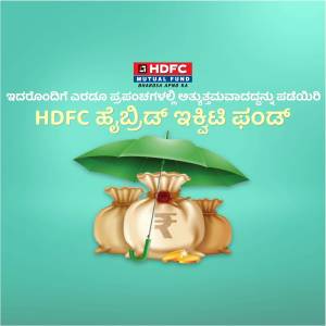 HDFC Mutual Fund advertisement in Kannada language with an umbrella and money bags.