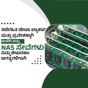 Image of computer RAM sticks and text in Kannada promoting NAS solutions.