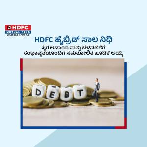 Image depicting a miniature businessman standing on coins with the word 'DEBT' spelled out, promoting HDFC Mutual Fund's debt fund.