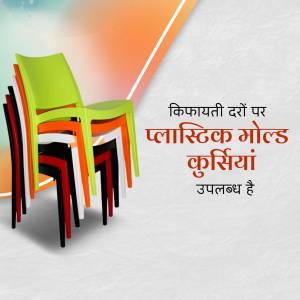 Stack of colorful plastic chairs with text in Hindi