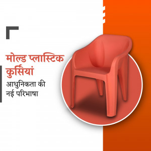 Red plastic chair with text in Hindi