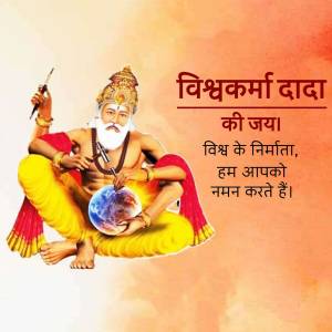 Image of Lord Vishwakarma, the Hindu god of craftsmanship