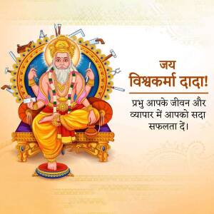 Image of Lord Vishwakarma, the Hindu god of craftsmanship, sitting on a throne with tools around him.