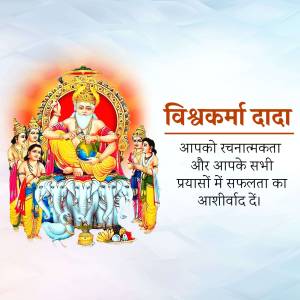 Image of Lord Vishwakarma with blessings for success
