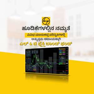 L&T Financial Services advertisement featuring a laptop displaying stock market data.