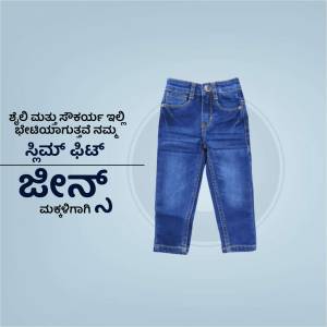 A pair of blue denim jeans for kids, isolated on a light blue background.
