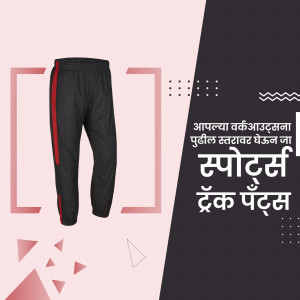 Black track pants with red stripes on a promotional background.