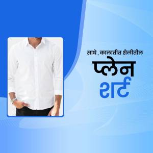 A man wearing a white shirt with text in Marathi