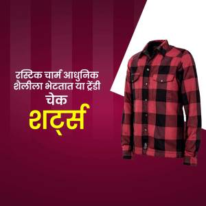 Red and black checkered shirt floating on a maroon and white background with text in Marathi.