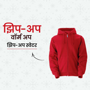Red zip-up hoodie with text in Hindi and snowflake background