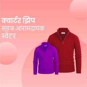 Red and purple quarter zip sweaters on a pink background