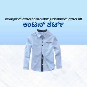 Image of a light blue shirt with text in Kannada