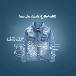 Denim shirt with Kannada text on a blue background