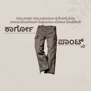 Brown cargo pants displayed with Kannada text.