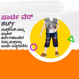 A young boy modeling a trendy outfit with a vest, t-shirt, and jeans.