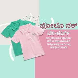 Two polo t-shirts, one pink and one green, displayed on a colorful background with Kannada text.