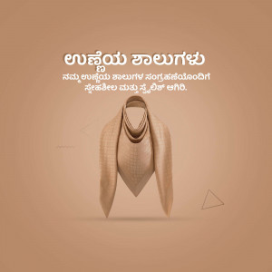 A stylish beige scarf draped on a mannequin against a warm brown background with Kannada text.