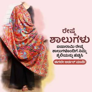 A woman draped in a vibrant Kashmiri shawl with intricate floral patterns and text in Kannada.