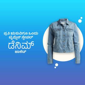 Blue denim jacket on a blue background with Kannada text.
