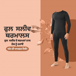 Man wearing black thermal underwear with autumn leaves and text in Punjabi