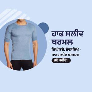 Man wearing blue thermal wear with text in Punjabi