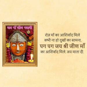 Image of Goddess Bhavani with a blessing message in Hindi.