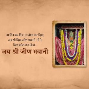 Image of a framed religious painting with garlands and text in Hindi.