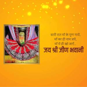Image of Mata Jigna Bhavani with devotional text