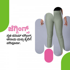 Advertisement for Zingogo leggings featuring a model wearing olive green leggings with a colorful abstract background.