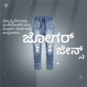 Ripped jeans on a blue and grey gradient background with Kannada text.