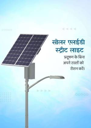 A solar panel powering a street light
