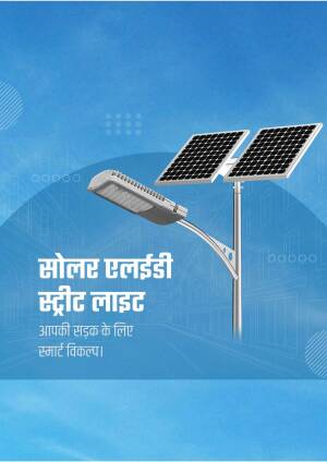 Image of a solar powered LED street light with text in Hindi