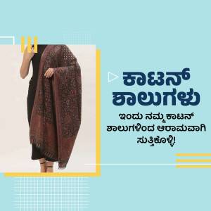 A woman draped in a beautifully patterned Kantha embroidered shawl, with Kannada text in the background.