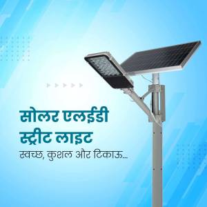 A solar powered LED street light against a blue gradient background with text in Hindi.
