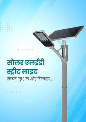 A solar powered LED street light against a blue gradient background with text in Hindi.