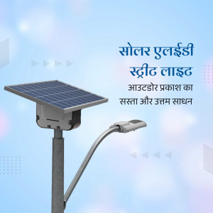 Solar powered street light on a pole against a blue gradient background with text in Hindi.