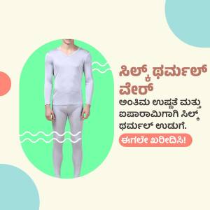 Man wearing grey thermal underwear with a colorful background and Kannada text.