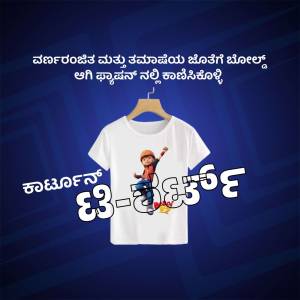 White t-shirt with Upin & Ipin cartoon character print