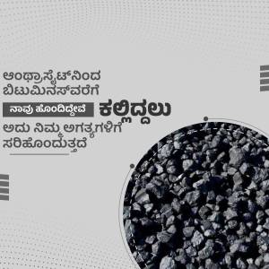 Image of coal with Kannada text promoting a new coal discovery.