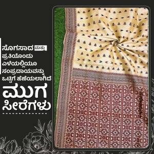 Close-up of a traditional Indian silk saree with intricate patterns and border.